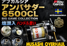 アブガルシア アンバサダー 6500CL BIG GAME COLLECTION メンテナンス修理写真