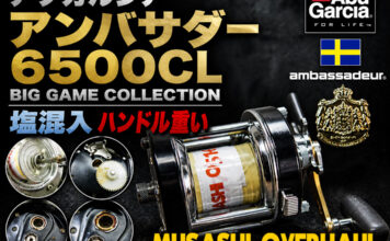 アブガルシア アンバサダー 6500CL BIG GAME COLLECTION メンテナンス修理写真