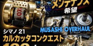 シマノ 21 カルカッタコンクエスト 100 右 (042323) メンテナンス修理希望