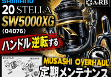 シマノ 20 ステラ SW5000XG (04076) ハンドル逆転 修理写真