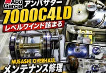 アブガルシア アンバサダー7000C4LD レベルワインド詰まり
