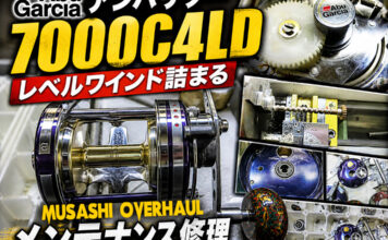 アブガルシア アンバサダー7000C4LD レベルワインド詰まり
