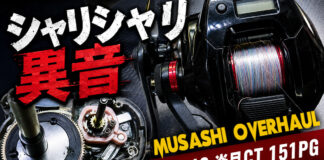 シマノ 19 炎月CT 151PG (03989) シャリシャリ異音修理写真