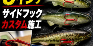 ハドルストン デラックス6インチ サイドフックカスタム 写真