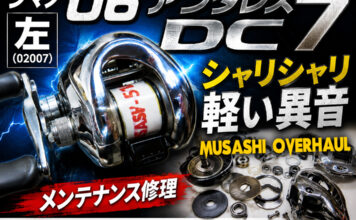 メンテナンス日記#2335:シマノ 06アンタレス DC 7 左 (02007) シャリシャリ軽い異音 メンテナンス修理 シマノ 06アンタレス DC 7 左 (02007) シャリシャリ軽い異音 修理写真