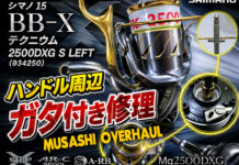 シマノ 15 BB-X テクニウム 2500DXG S LEFT (034250) ハンドル周辺修理写真