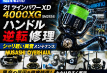 シマノ 21 ツインパワー XD 4000XG (042934) ハンドル逆転修理写真