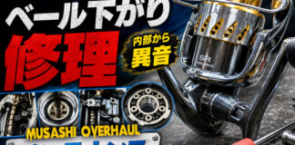 シマノ 07 ステラ 2500 (02083) ベール下がり修理 写真