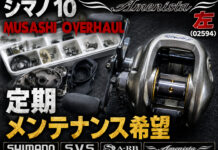 シマノ 10 アメニスタ 左 (02594) 定期メンテナンス修理写真