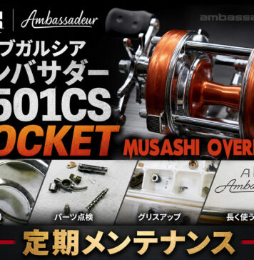 アブガルシア アンバサダー 5501CS ROCKET (0036282310254) 定期メンテナンス修理写真
