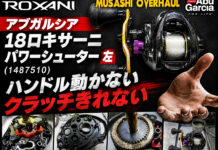 アブガルシア 18ロキサーニ パワーシューター 左 (1487510) ハンドル動かない修理写真