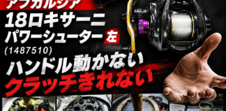 アブガルシア 18ロキサーニ パワーシューター 左 (1487510) ハンドル動かない修理写真