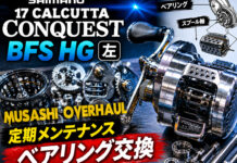シマノ 17 カルカッタ コンクエストBFS HG 左 (03676) 修理写真