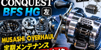 シマノ 17 カルカッタ コンクエストBFS HG 左 (03676) 修理写真
