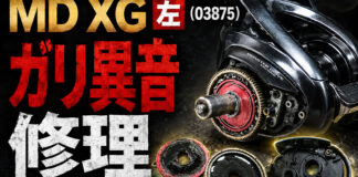 シマノ 18アンタレスDC MD XG 左 (03875) ガリ異音修理 写真