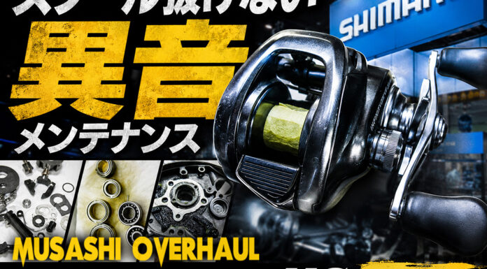 シマノ 22 バンタム HG 右 (044631) スプール抜けない 異音メンテナンス修理写真