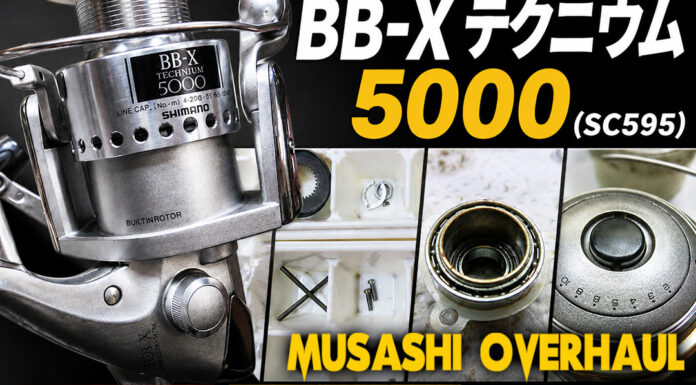 シマノ 97 BB-X テクニウム 5000 (SC595) 酷い錆び 回転異常 修理写真