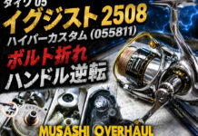 ダイワ 05 イグジスト 2508 ハイパーカスタム (055811) ボルト折れ ハンドル逆転修理写真