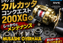 シマノ 22 カルカッタコンクエスト 200XG 右 (044402) しっかりとメンテナンス写真
