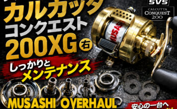 シマノ 22 カルカッタコンクエスト 200XG 右 (044402) しっかりとメンテナンス写真