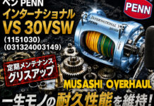 ペン PENN インターナショナル VS 30VSW (1151030) (031324003149) 定期メンテナンス 修理写真