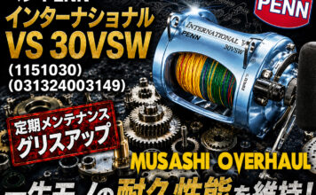ペン PENN インターナショナル VS 30VSW (1151030) (031324003149) 定期メンテナンス 修理写真
