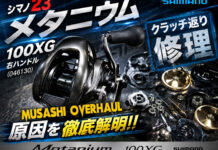 シマノ 23 メタニウム 100XG 右ハンドル (046130) クラッチ返り修理写真