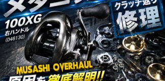 シマノ 23 メタニウム 100XG 右ハンドル (046130) クラッチ返り修理写真