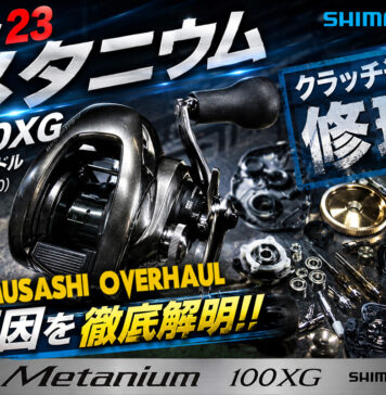 メンテナンス日記#2358:シマノ 23 メタニウム 100XG 右ハンドル (046130) クラッチ返り修理 シマノ 23 メタニウム 100XG 右ハンドル (046130) クラッチ返り修理写真