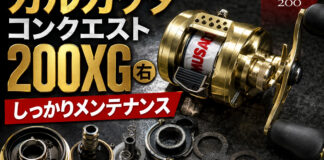 シマノ 22 カルカッタコンクエスト 200XG 右 (044402) しっかりとメンテナンス希望写真