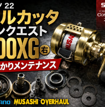シマノ 22 カルカッタコンクエスト 200XG 右 (044402) しっかりとメンテナンス希望写真