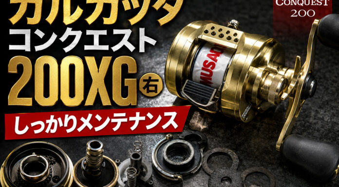 シマノ 22 カルカッタコンクエスト 200XG 右 (044402) しっかりとメンテナンス希望写真