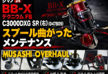 シマノ 24 BBX テクニウム FB C3000DXG SR (右) (047809) スプール曲り修理写真