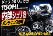 ダイワ 26 リョウガ 150HL (00630149) 内部シュリ音 修理写真