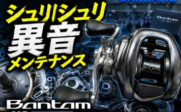 シマノ 22 バンタム XG 左 (044662) シュリ音修理異音 写真