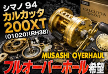シマノ 94 カルカッタ200XT (01020)(RH38) メンテナンス修理写真