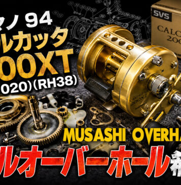 メンテナンス日記#2365:シマノ 94 カルカッタ200XT (01020)(RH38) フルオーバーホール希望 シマノ 94 カルカッタ200XT (01020)(RH38) メンテナンス修理写真