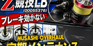 ダイワ 09トーナメントISO Z 競技LB（00055376) メンテナンス修理写真