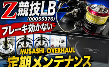 メンテナンス日記#2370:ダイワ 09トーナメントISO Z 競技LB(00055376) ブレーキ効かない 定期メンテナンス ダイワ 09トーナメントISO Z 競技LB(00055376) メンテナンス修理写真