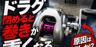 ダイワ チームダイワZ TEAM DAIWA Z 103H (00613960) ドラグ異常修理写真