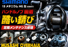 シマノ SHIMANO 13 メタニウムHG 左 (03047) (RH793000) 酷い錆びと異音修理写真