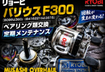メンテナンス日記#2390:リョービ バリウス F300 (80992360) (8416221523515) ベアリング類交換 定期メンテナンス リョービ バリウス F300 (80992360) (8416221523515) メンテナンス修理写真