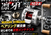 ダイワ ミリオネア 凛牙リンガ SLC 103 右 (00613866) メンテナンス修理写真