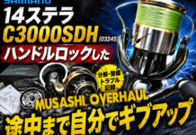 シマノ SHIMANO 14 ステラ C3000SDH (03245) ハンドルロック修理写真