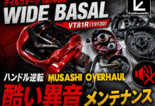 メンテナンス日記#2394:テイルウォーク tailwalk ワイドバサル VT81R (19130)(4516508191301) ハンドル逆転 酷い異音メンテナンス テイルウォーク tailwalk ワイドバサル VT81R (19130)(4516508191301) メンテナンス修理写真