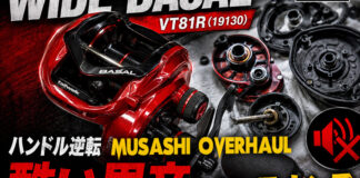 テイルウォーク tailwalk ワイドバサル VT81R (19130)(4516508191301) メンテナンス修理写真