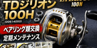 ダイワ 初代 TDジリオン100H (00614050) ベアリング類交換写真