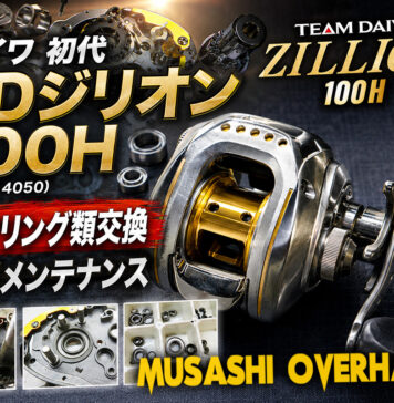メンテナンス日記#2389:ダイワ 初代 TDジリオン100H (00614050) ベアリング類交換 定期メンテナンス ダイワ 初代 TDジリオン100H (00614050) ベアリング類交換写真