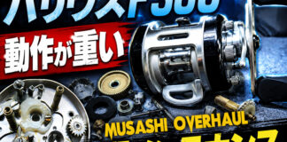 リョービ RYOBI バリウス F300 動作が重い 定期メンテナンス 修理写真