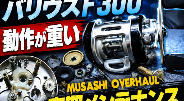 リョービ RYOBI バリウス F300 動作が重い 定期メンテナンス 修理写真